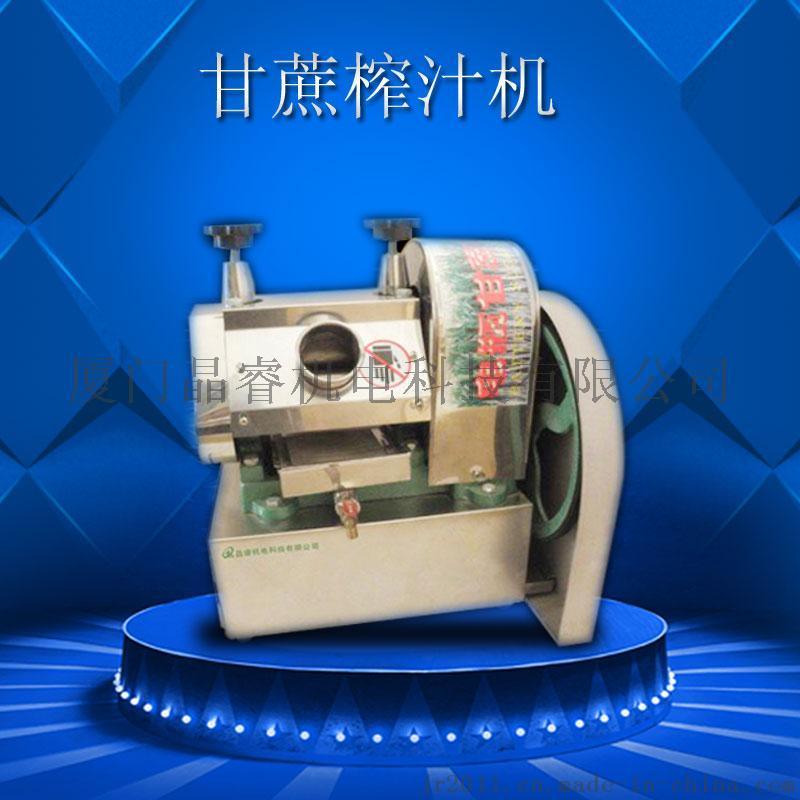 晋江甘蔗榨汁机——甘蔗榨汁机多少钱一台